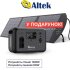 Комплект зарядна станція AL 1200 PowerBox Plus + розкладна панель 63W ALT-63, чорна Altek 2118579 (фото 1)