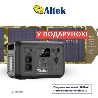 Комплект зарядна станція AL 1200 PowerBox Plus + розкладна панель 63W ALT-63, мілітарі Altek 2118580